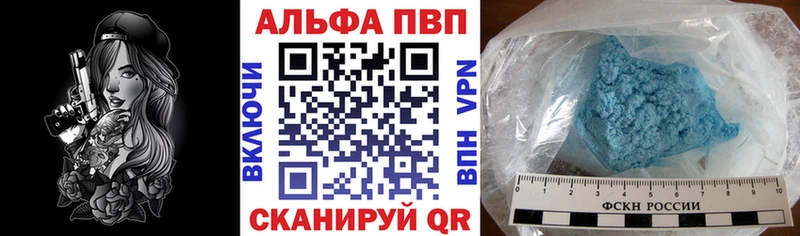 А ПВП VHQ Ноябрьск