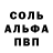 Alpha PVP СК Vanya Kulay
