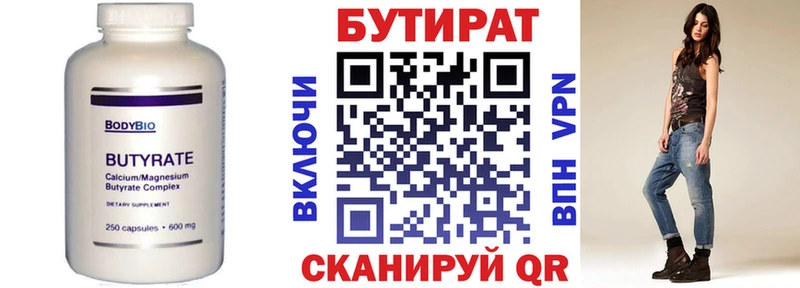 БУТИРАТ бутандиол  как найти наркотики  Ноябрьск 