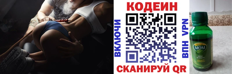 блэк спрут зеркало  Ноябрьск  Кодеиновый сироп Lean Purple Drank  купить  