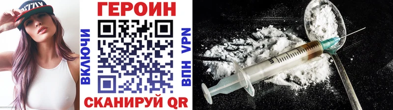 Героин VHQ  даркнет сайт  Ноябрьск 