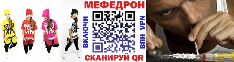 Мефедрон  Ноябрьск