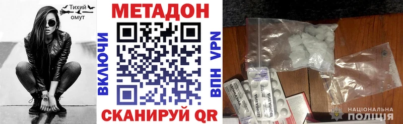 MEGA как зайти  Ноябрьск  Метадон VHQ 